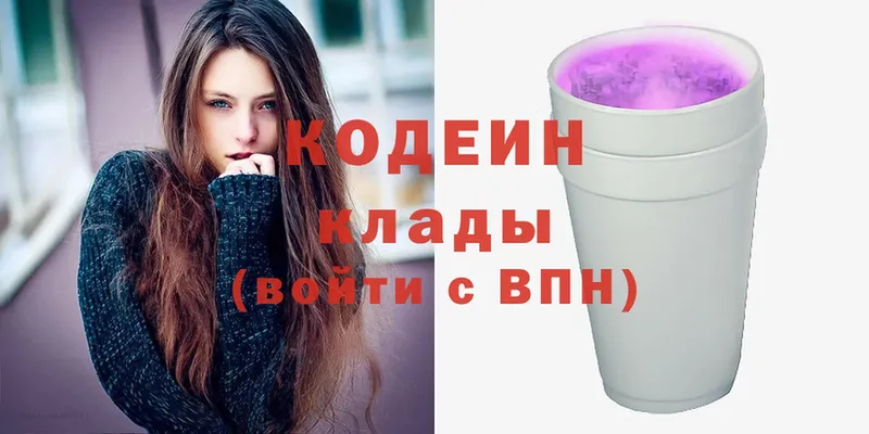 Кодеиновый сироп Lean напиток Lean (лин)  Надым 